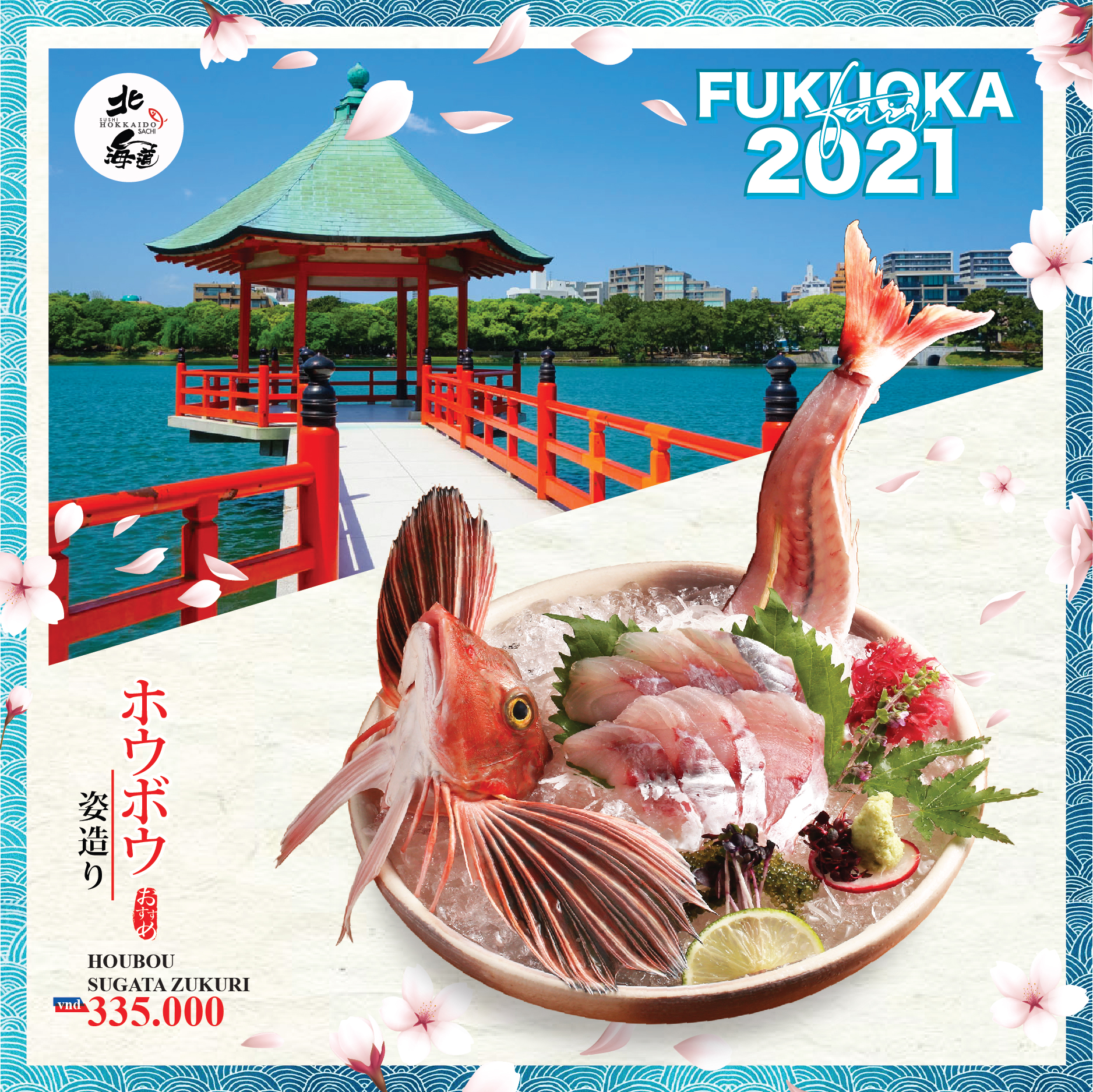 FUKUORA FAIR 2021