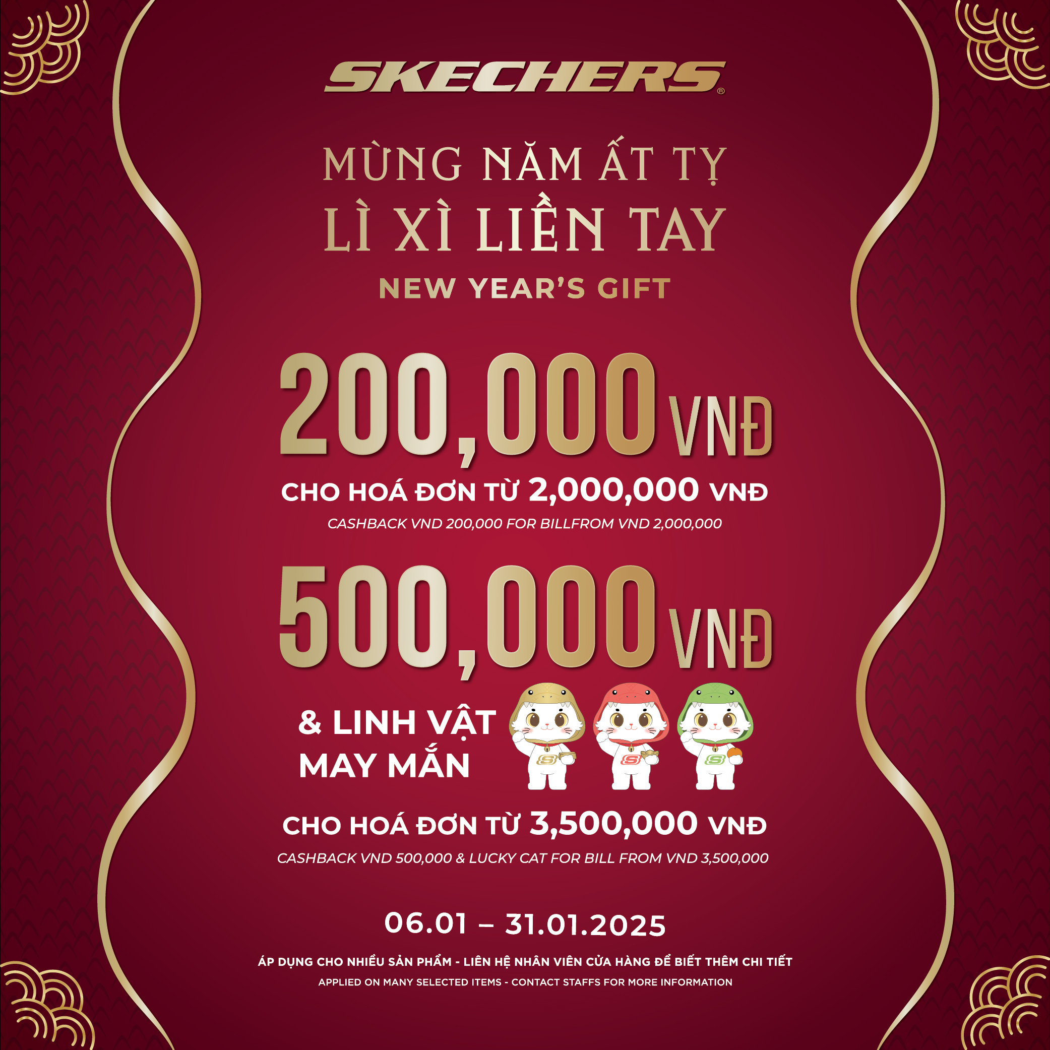 🎉 LUNAR NEW YEAR BLESSINGS FROM SKECHERS 🎉